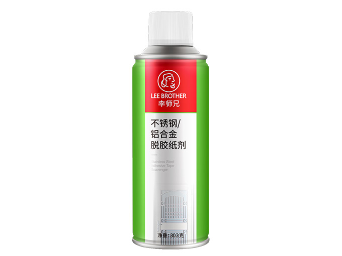 不銹鋼/鋁合金脫膠紙劑